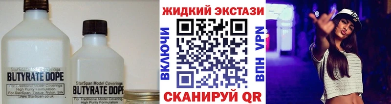 БУТИРАТ вода  KRAKEN   Полярные Зори 