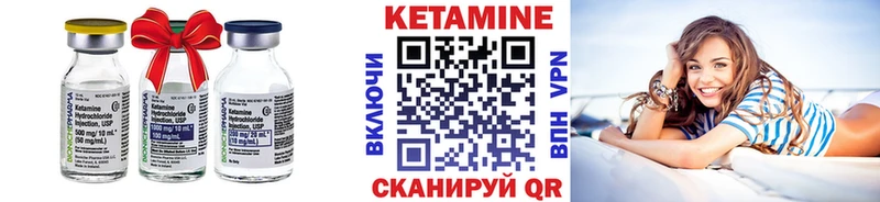 КЕТАМИН ketamine  Полярные Зори 