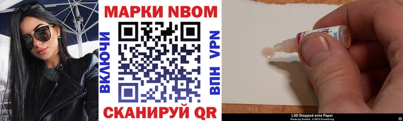 Марки N-bome 1500мкг  купить закладку  Полярные Зори 