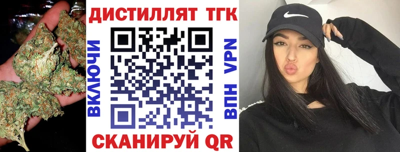 Дистиллят ТГК вейп  Полярные Зори 